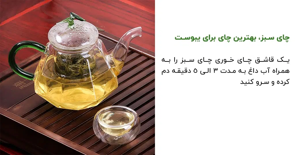 طرز تهیه چای سبز برای یبوست